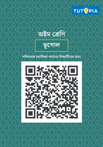 Tutopia Smart Notes [Class 8] [Geography]