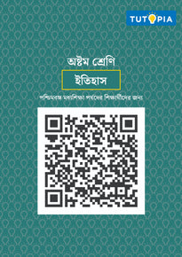 Tutopia Smart Notes [Class 8] [History]