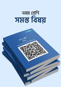 Tutopia Smart Notes [Class 9] [All Subject]