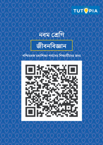 Tutopia Smart Notes [Class 9] [Life Science]