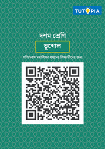 Tutopia Smart Notes [Class 10] [Geography]