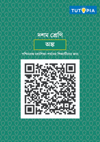 Tutopia Smart Notes [Class 10] [Maths]