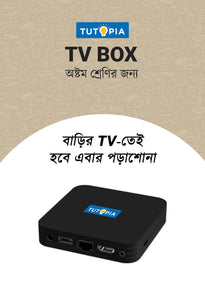 Tutopia TV Box [Class 8] [All Subject]
