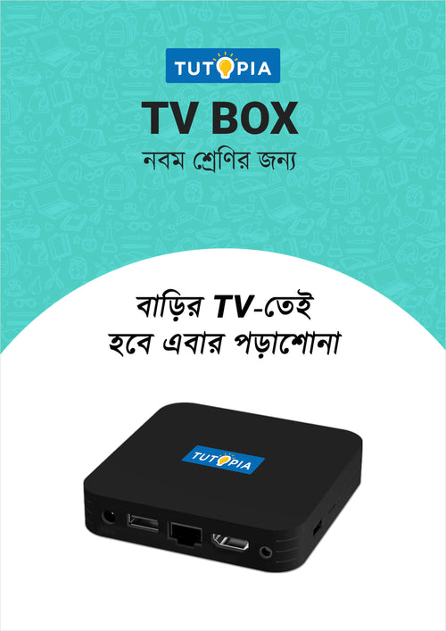 Tutopia TV Box [Class 9] [All Subject]