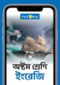 Tutopia Video App [Class 8] [English]