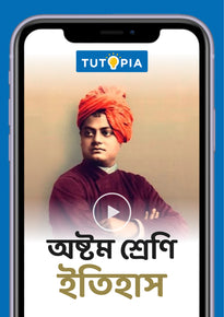 Tutopia Video App [Class 8] [History]