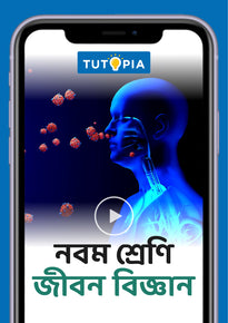 Tutopia Video App [Class 9] [Life Science]