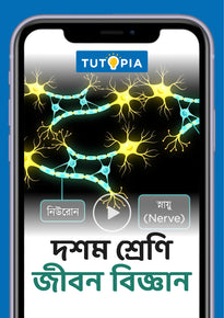 Tutopia Video App [Class 10] [Life Science]