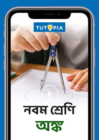 Tutopia Video App [Class 9] [Maths]