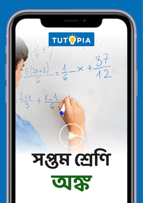 Tutopia Video App [Class 7] [Maths]