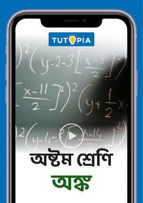 Tutopia Video App [Class 8] [Maths]