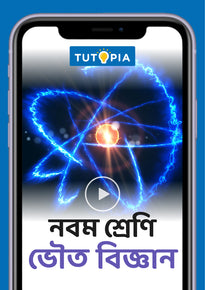 Tutopia Video App [Class 9] [Physical Science]