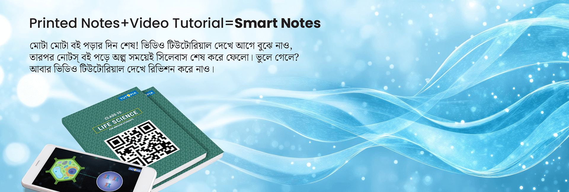 Printed Notes+Video Tutorial=Smart Notes