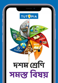 Tutopia Video App [Class 10] [All Subject]