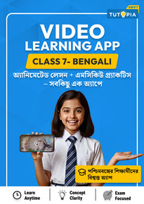 Tutopia Video App [Class 7] [Bengali]