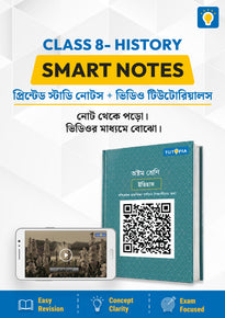 Tutopia Smart Notes [Class 8] [History]
