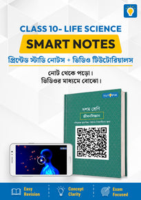 Tutopia Smart Notes [Class 10] [Life Science]