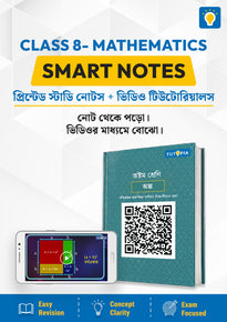 Tutopia Smart Notes [Class 8] [Maths]