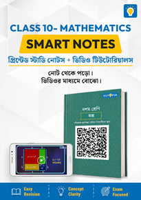 Tutopia Smart Notes [Class 10] [Maths]