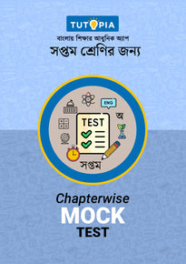 Tutopia Mock Tests [Class 7] [All Subject]