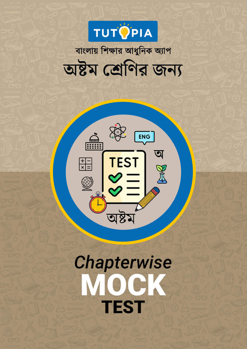 Tutopia Mock Tests [Class 8] [All Subject]