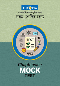 Tutopia Mock Tests [Class 9] [All Subject]
