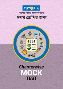 Tutopia Mock Tests [Class 10] [All Subject]
