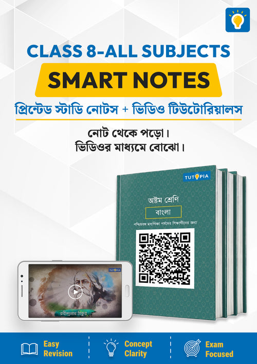 Tutopia Smart Notes [Class 8] [All Subject]