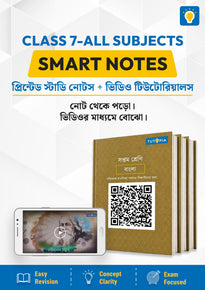 Tutopia Smart Notes [Class 7] [All Subject]